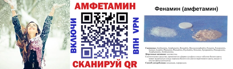 АМФЕТАМИН VHQ  как найти закладки  Сольцы 