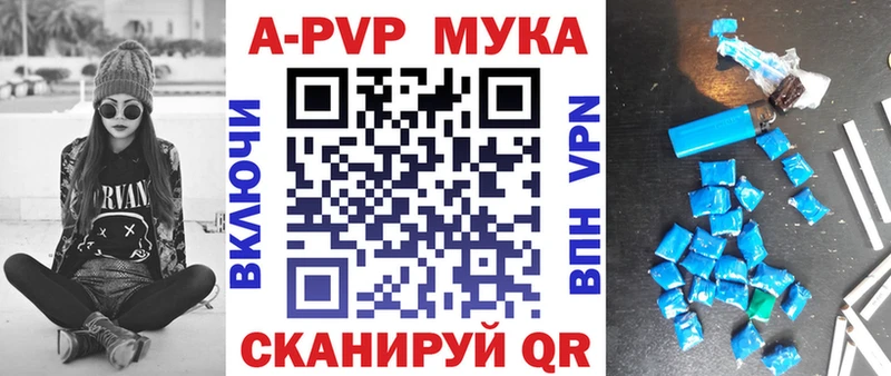 A-PVP мука Сольцы