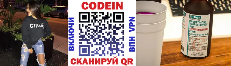 Кодеин напиток Lean (лин)  где продают   Сольцы 