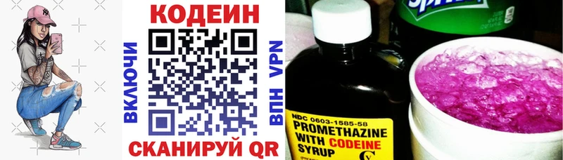 Codein Purple Drank Сольцы