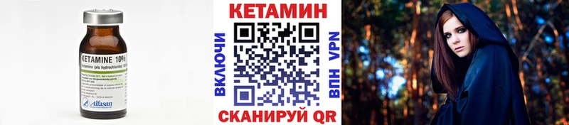 КЕТАМИН VHQ  где можно купить   Сольцы 